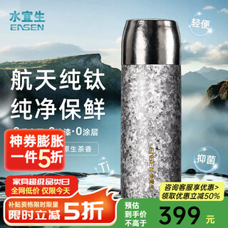 Water yisheng titanium cup pure titanium insulation cup antibacterial and antibacterial health preservation stuffy tea cup high-end men and women car office tea cup streamer silver 380ml