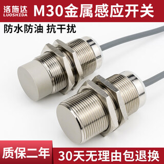Luoshida m30 inductive proximity switch sensor dc dc12v24v three-wire npn normally open metal induction m30 flush_detection distance 22mm_npn normally open