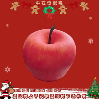 Mijinsheng christmas apple cake, christmas eve and ping an fruit, same-day delivery in the same city, christmas gifts for children