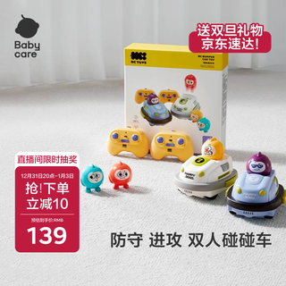 Babycare&bctoys bumper remote control car puzzle early education parent-child interaction children's remote control car toy car-2 pieces