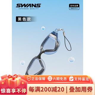 Swans valkyrie racing goggles same style pendant bag car key decoration versatile imported creative gift black