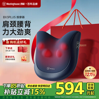 Westinghouse (westinghouse) american westinghouse bx3p waist massager, shoulder and neck massager, waist and back trapezius car-mounted full body massage cushion, new year's birthday gift for male and female elders and parents bx3plus - deep blue, cost-effective, long battery life, rechargeable plug-in