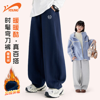 Guirenniao children's clothing girls 2026 new children's sports trousers boys plus velvet loose scimitar pants autumn and winter warm navy blue 150