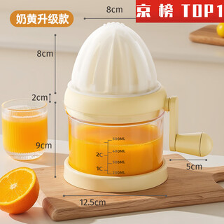 Special manual juicer for orange juice squeezer small household orange juice fruit orange lemon press juice cup custard with lid