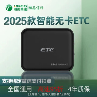 Etes smart cardless etc, 50% off on national highways, no contract period, no deposit, no handling fees, one box (50 units)