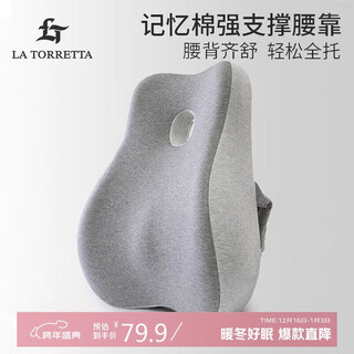La torretta memory foam lumbar office cushion lumbar pad lumbar pillow car seat back cushion chair cushion universal for all seasons