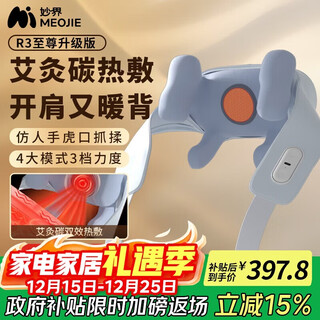 Miaojie government subsidy r3 supreme upgraded version of cervical spine massager shoulder and neck massager massage shawl trapezius muscle waist and leg massage for elders birthday christmas gift for men blue