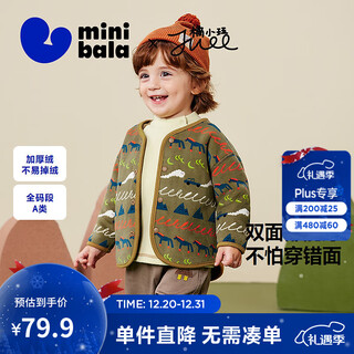 Mini bala baby sherpa jacket for boys and girls, thickened 2025 autumn and winter new style, double-sided, blue coffee tone 00385 100