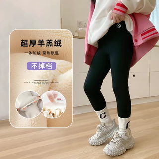 Moonkids girls' leggings plus velvet and thickened one-piece velvet winter wear children's pants outer wear northeast warm cotton pants baby 9615 black thickened lamb velvet 110 cm