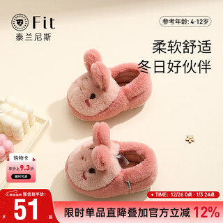 Tyrannis children's cotton shoes with heeled home slippers, new winter thickened and warm children's shoes, pink, size 32-33, foot length 19.5cm