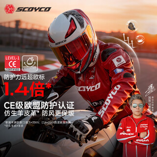 Scoyco motorcycle riding clothes for men and women, all-season leather jackets, racing suits, motorcycle leather jackets, street rally waterproof and anti-fall jackets