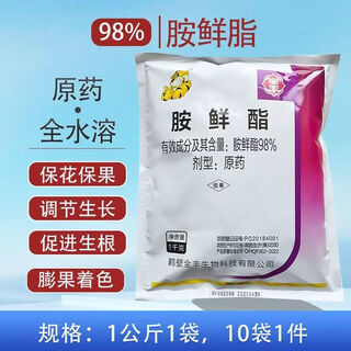 98% ammonium ester raw powder plant growth regulator da-6 flower and fruit protection pesticide amine ester 1000g*10 pack