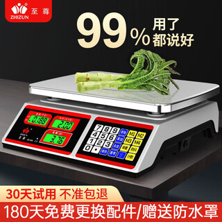 Zhizun weighing vegetable selling electronic scale commercial scale for business use stall scale small gram scale kitchen scale high precision 30kg electronic weighing vegetable selling household food weighing kilogram pricing scale double-sided lcd large screen fast charging 30kg counting pricing + price storage