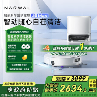 Cloud whale sweeping robot j5max intelligent sweeping and mopping integrated floor washing robot sweeping and mopping integrated automatic cleaning fully automatic suction and mopping integrated household floor mopping machine water tank version