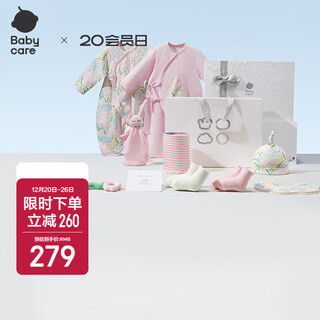 Babycare camellia baby gift full moon gift birth meeting gift newborn gift box pota light pink 66cm