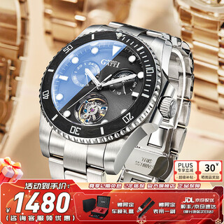 Bugatti (bonest gatti) german watch fully automatic mechanical watch hollow watch luminous men's watch christmas gift new year's eve for boyfriend bg8003-s1 silver shell black surface silver steel belt