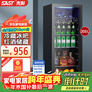 Sast ice bar refrigerator european style constant temperature wine cabinet office hotel home refrigerator mini small single-door gaming tea preservation cabinet display sample beverage medicine cabinet 205 liters (fully refrigerated preservation + blue light + lock)