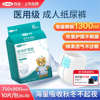 Corfu comfortable and dry adult diapers xl 10 pieces waist (80-96cm) elderly diapers are skin-friendly and breathable
