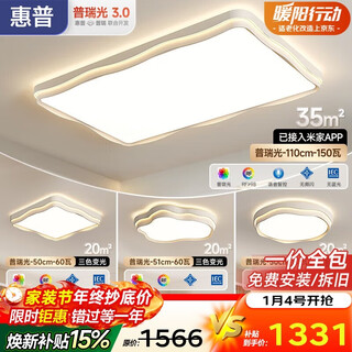 Hp living room headlight ceiling lamp puri eye protection led cloud zhongshan whole house lighting package zhenzhi light package installation
