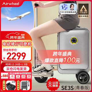 Airwheel airwheel electric suitcase, rideable trolley case, sit and travel aluminum frame luggage 20-inch boarding case