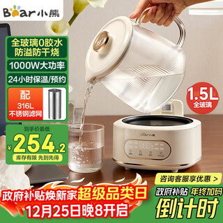 Bear (bear) all-glass pot health pot thermostatic pot office multi-function teapot flower teapot 0 metal health cup 24h heat preservation 1.5l ysh-h15l2 christmas gift