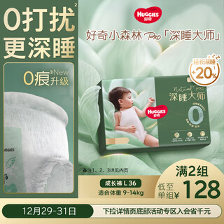 Huggies deep sleep master pull-up pants l36 tablets (9-14kg) diaper forest pro freshman top for deeper sleep