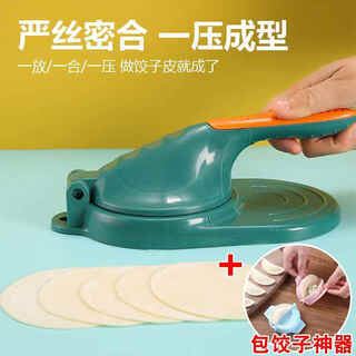 Yong huan dumpling wrapping artifact home dumpling making mold rolling pastry machine tool lazy skin press green free 1 dumpling wrapping artifact