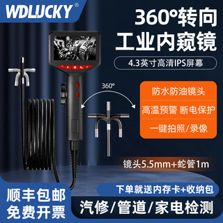 Wdlucky 360-degree rotating industrial endoscope mobile phone high-definition camera car repair pipeline engine carbon deposition detection ultra-clear lens 5.5mm + snake tube 1m 4.3-inch high-definition screen