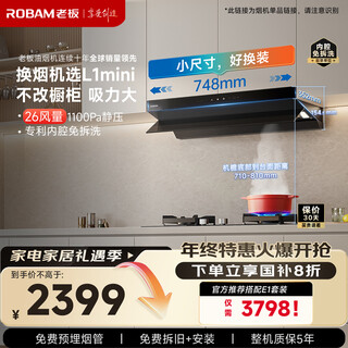 Boss small steel cannon l1mini top and side integrated suction range hood highly recommended set 3678 household small size 26 air volume large suction trade-in 61a9s