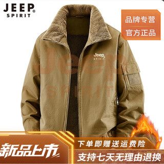 Jeep spirit high-end jeep cotton jacket men's winter stand-up collar jacket plus velvet thickened pure cotton warm work jacket windproof cotton jacket camel m 160-165cm 100-115jin jin equals 0.5 kg
