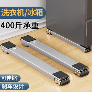 Crazy wheat washing machine base mobile shelf universal pulsator fully automatic drum shock-proof heightening suitable for haier siemens xiaomi anti-slip foot pads refrigerator pulley bracket bracket base directional silver 24 wheel pair retractable + brake