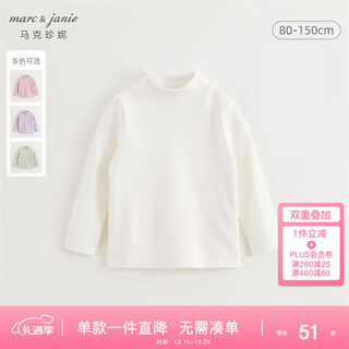 Marc&janie technology fever mark jane boys and girls bottoming shirt children's t-shirt winter baby autumn clothes pajamas 241581