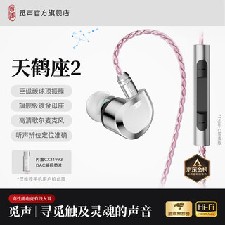 Mysound crane 2 hifi gaming headset wired in-ear delta mobile e-sports dedicated earphones with mic for listening to sound and positioning fever grade replaceable cable c port with mic built-in audio decoding dac chip
