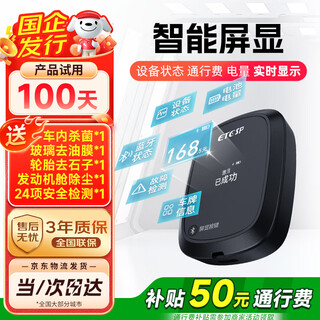 Etcsp2025 smart screen display cardless etc processing equipment, universal 95% off wechat deduction, no service fee