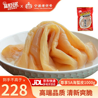 Lulong 5a jellyfish skin, exclusive high-quality cotton stingrays 1kg/bag, cold diy, the taste of love, seafood and aquatic products