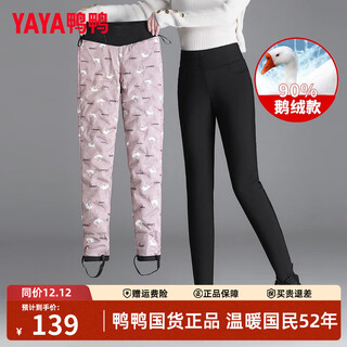 Yaya (yaya) goose down down pants for women's outer wear winter new high-waisted slimming thickened warm and cold-proof bottoming cotton pants waisted trousers black xl