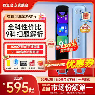 Youdao dictionary pen s7pro/s6pro english point reading primary school junior high school high school synchronous general subject learning machine electronic dictionary scanning translation word pen artifact without camera cheaper s6pro 32gb general subject
