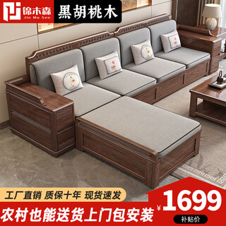 Jinmusen chinese black walnut solid wood sofa living room 2025 new modern simple winter and summer dual-use high box storage furniture four people + imperial concubine couch + middle box + coffee table + tv cabinet