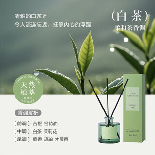 Shantou lincun fire-free household jasmine white tea gardenia bedroom room indoor long-lasting fragrance white tea (four seasons tea clear) net content_50l