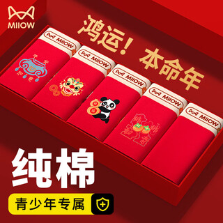 Cat man (miiow) teen underwear boys pure cotton red zodiac year cute student children's boxer shorts shorts autumn and winter a style all the best 3 pieces one size l 90-110jin jin is equal to 0.5 kg