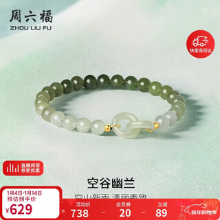 Saturday blessing gold inlaid jade hetian jade sapphire interlocking bracelet girl birthday gift y1913075 17cm new year gift