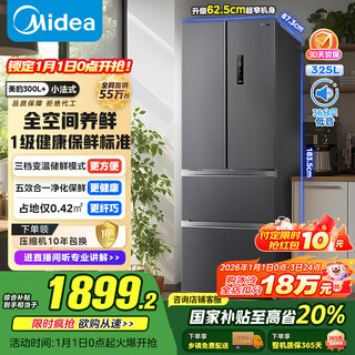 Midea 325l french four-door refrigerator small apartment ultra-thin air-cooled frost-free first-class energy efficiency frequency conversion energy-saving odor-free trade-in bcd-325wfpm (e) national subsidy