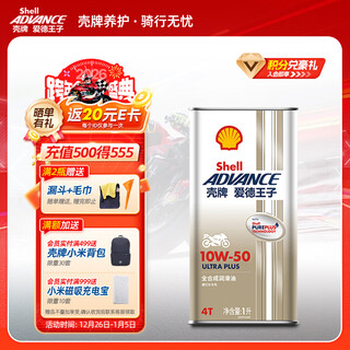 Ed prince shell motorcycle oil fully synthetic lubricating oil natural gas oil 10w-50 sn grade 1l u energy