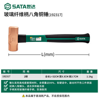 Sata tools martillo de cobre mango de nogal/mango de fibra de vidrio martillo de cobre octogonal 1 lb/2 lb/3 lb/4 lb martillo de cobre puro 192317_mango de fibra de vidrio martillo de cobre octogonal 2 lb
