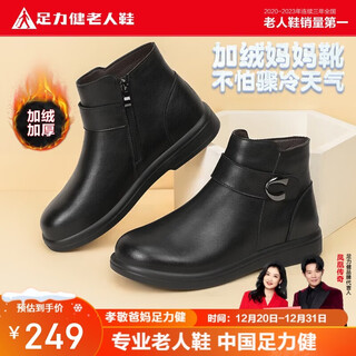Foot lijian winter velvet boots women's warm leather boots middle-aged and elderly cotton leather shoes women's short boots women's shoes 6283k black 38