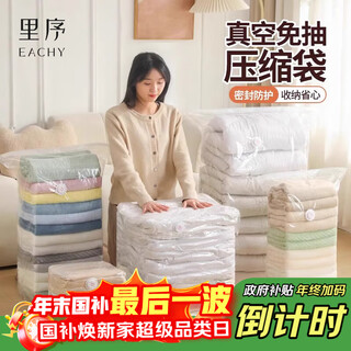 Eachy vacuum compression storage bag, clothing travel bag, air-free clothing sealing organizer bag, 6-dimensional