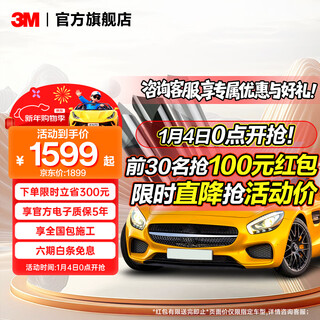 3m car film, car film, explosion-proof insulating glass film, solar film, window film, whole car film, front barrier film, anti-uv privacy film, sun protection package construction, 3m langqing series, whole car (dark) suv