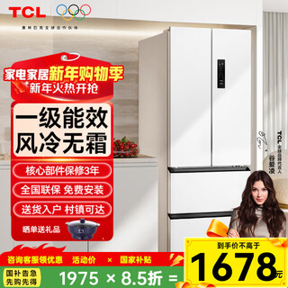 Tcl ultra-thin french four-door double-opening refrigerator, about 64 cm, deep air-cooled, frost-free, first-class energy efficiency, variable frequency double cycle, suitable for 73cm wide embedding, variable frequency deodorization and zero-degree freshness, same model offline, factory direct delivery, grade a