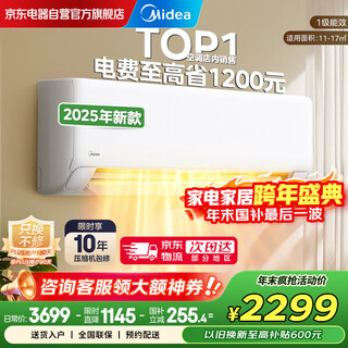 Midea air conditioner large 1.5 hp on-hook 25 years new refrigeration king same model new level energy efficiency frequency converter wall-mounted bedroom one-click power saving state subsidy kfr-35gw/n8xa1p