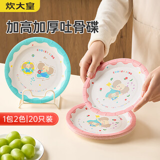 Cui dahuang disposable bone spitting dish spring festival household spitting bone dish disposable plate 20 fruit dried fruit dish desktop garbage plate
